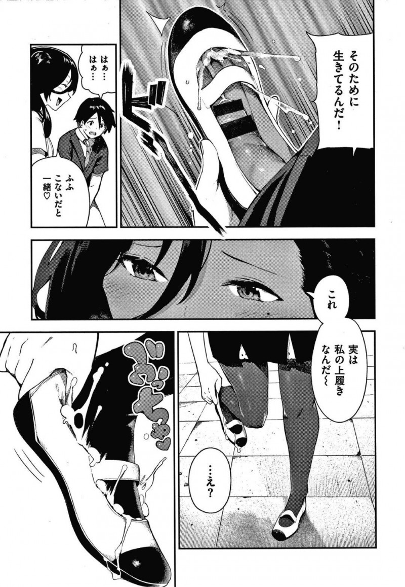 【エロ漫画】同級生の男子がオナニーしているところを盗撮した淫乱メンヘラJK…その事をネタに彼を脅迫して屋上へと呼び出した彼女は強引に手コキしたりオナニーさせたりとやりたい放題するも、逆上した彼にレイプされてしまう！