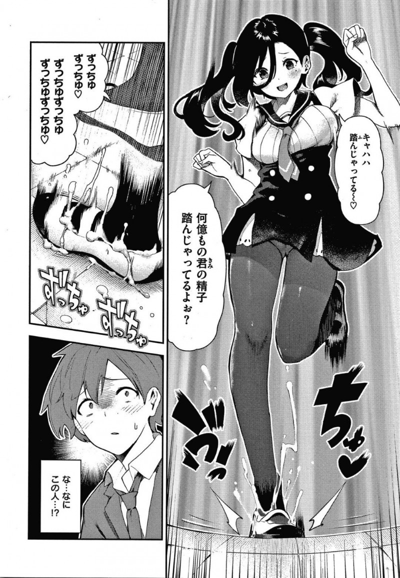 【エロ漫画】同級生の男子がオナニーしているところを盗撮した淫乱メンヘラJK…その事をネタに彼を脅迫して屋上へと呼び出した彼女は強引に手コキしたりオナニーさせたりとやりたい放題するも、逆上した彼にレイプされてしまう！