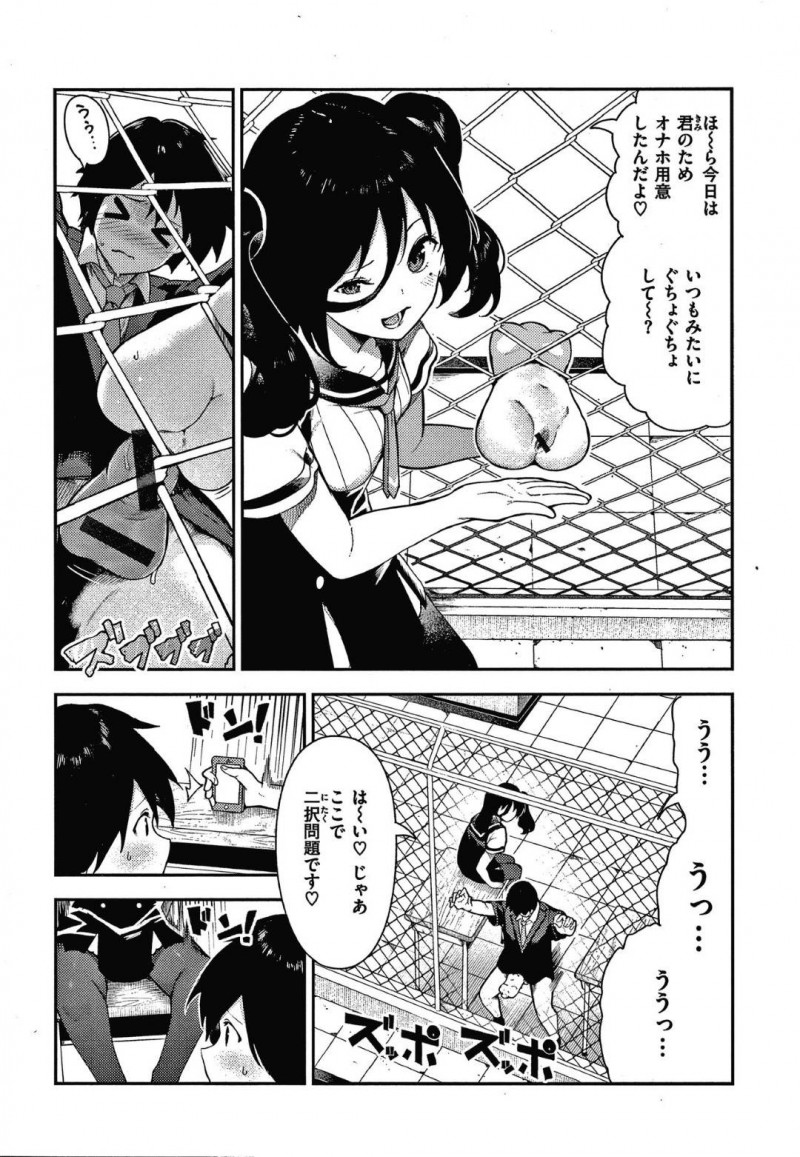【エロ漫画】同級生の男子がオナニーしているところを盗撮した淫乱メンヘラJK…その事をネタに彼を脅迫して屋上へと呼び出した彼女は強引に手コキしたりオナニーさせたりとやりたい放題するも、逆上した彼にレイプされてしまう！