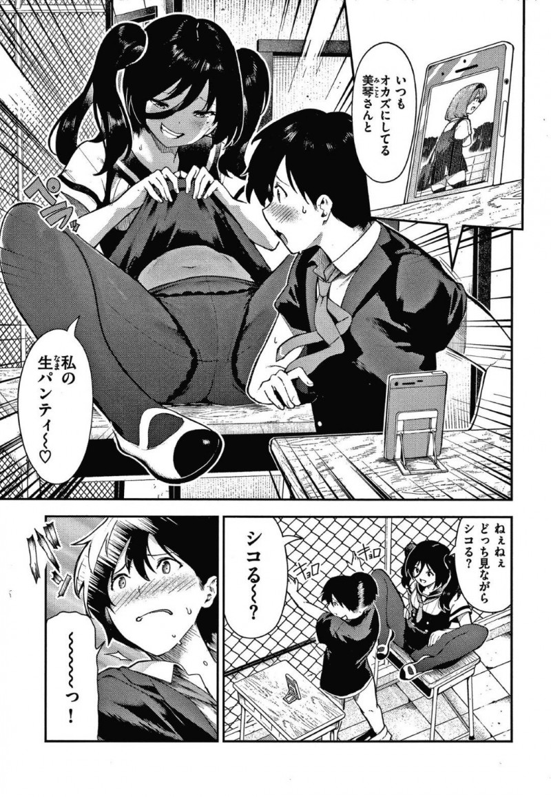 【エロ漫画】同級生の男子がオナニーしているところを盗撮した淫乱メンヘラJK…その事をネタに彼を脅迫して屋上へと呼び出した彼女は強引に手コキしたりオナニーさせたりとやりたい放題するも、逆上した彼にレイプされてしまう！