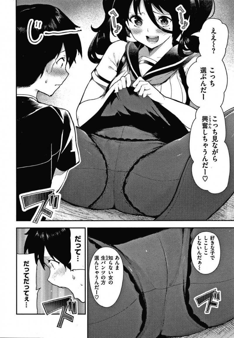 【エロ漫画】同級生の男子がオナニーしているところを盗撮した淫乱メンヘラJK…その事をネタに彼を脅迫して屋上へと呼び出した彼女は強引に手コキしたりオナニーさせたりとやりたい放題するも、逆上した彼にレイプされてしまう！