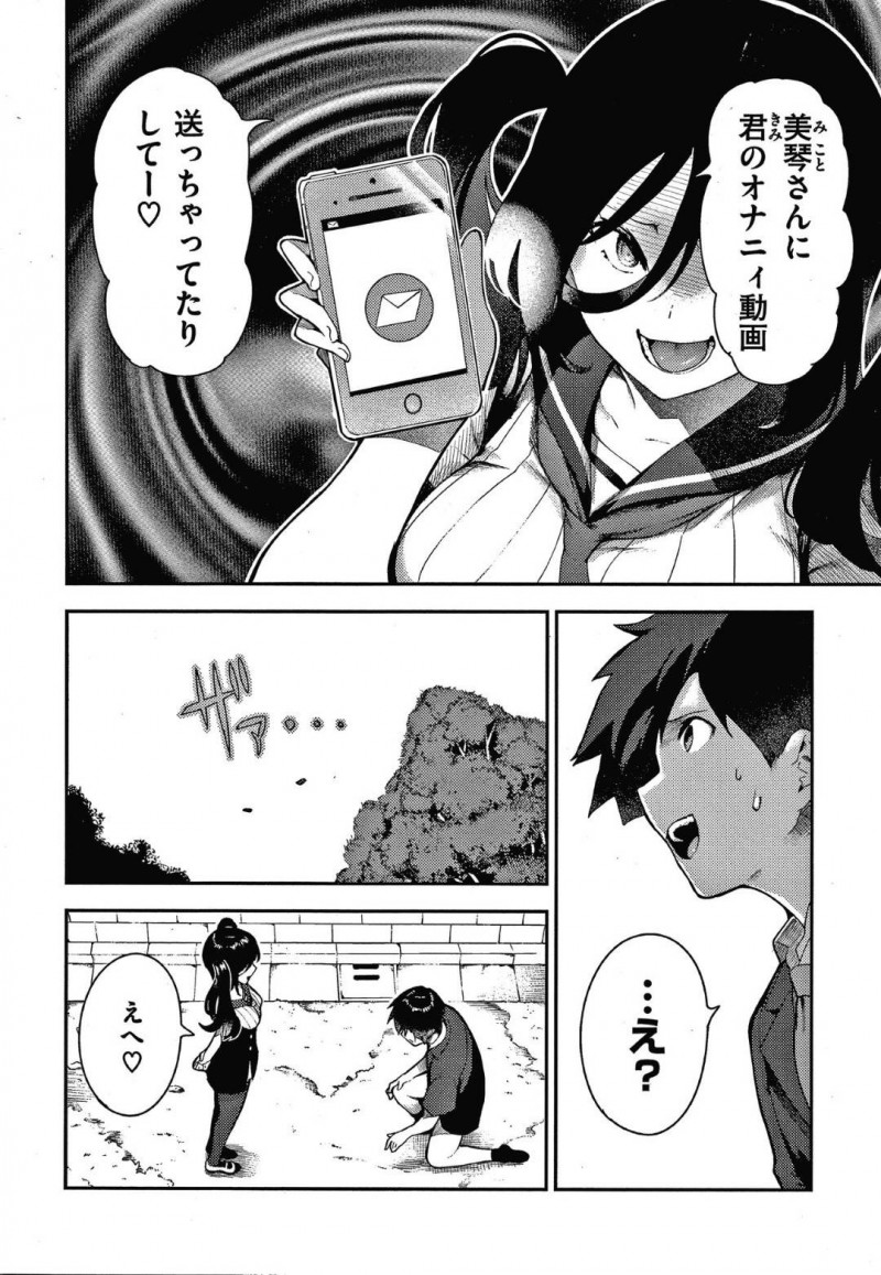 【エロ漫画】同級生の男子がオナニーしているところを盗撮した淫乱メンヘラJK…その事をネタに彼を脅迫して屋上へと呼び出した彼女は強引に手コキしたりオナニーさせたりとやりたい放題するも、逆上した彼にレイプされてしまう！