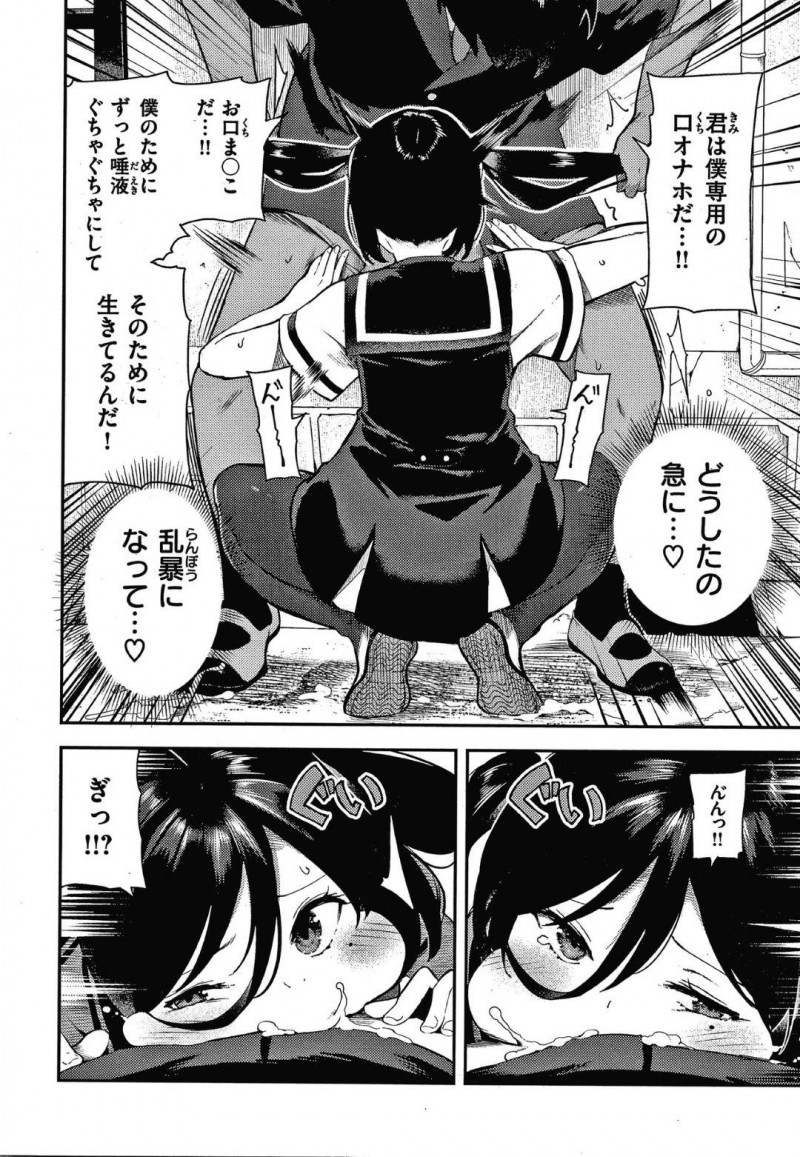 【エロ漫画】同級生の男子がオナニーしているところを盗撮した淫乱メンヘラJK…その事をネタに彼を脅迫して屋上へと呼び出した彼女は強引に手コキしたりオナニーさせたりとやりたい放題するも、逆上した彼にレイプされてしまう！