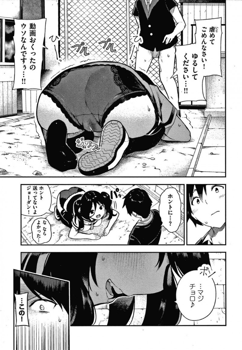【エロ漫画】同級生の男子がオナニーしているところを盗撮した淫乱メンヘラJK…その事をネタに彼を脅迫して屋上へと呼び出した彼女は強引に手コキしたりオナニーさせたりとやりたい放題するも、逆上した彼にレイプされてしまう！