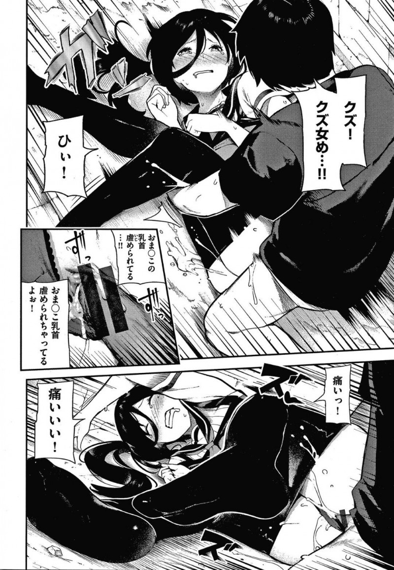 【エロ漫画】同級生の男子がオナニーしているところを盗撮した淫乱メンヘラJK…その事をネタに彼を脅迫して屋上へと呼び出した彼女は強引に手コキしたりオナニーさせたりとやりたい放題するも、逆上した彼にレイプされてしまう！