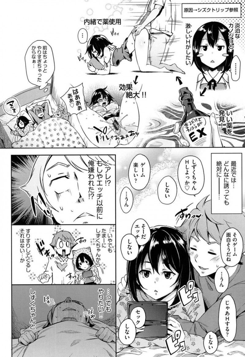 【エロ漫画】媚薬を飲んで暴走する彼氏に強引に襲われてしまった無口な巨乳彼女…抵抗するも力負けしてしまった彼女は無理やりイラマさせられたり、正常位やバックなどの体位でがん突きされて不覚にもイキまくる！