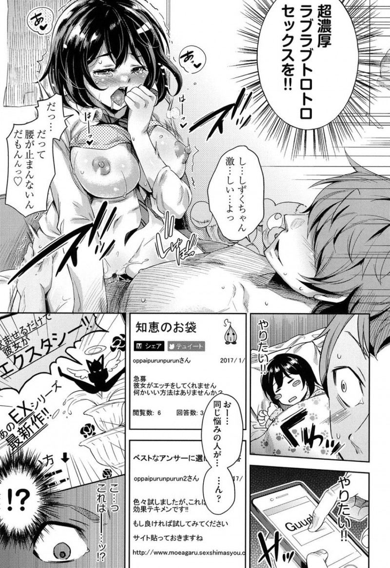 【エロ漫画】媚薬を飲んで暴走する彼氏に強引に襲われてしまった無口な巨乳彼女…抵抗するも力負けしてしまった彼女は無理やりイラマさせられたり、正常位やバックなどの体位でがん突きされて不覚にもイキまくる！