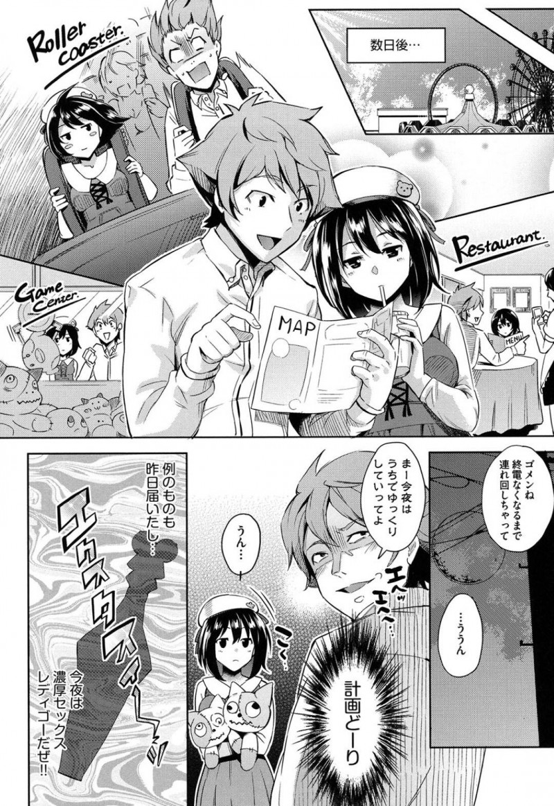 【エロ漫画】媚薬を飲んで暴走する彼氏に強引に襲われてしまった無口な巨乳彼女…抵抗するも力負けしてしまった彼女は無理やりイラマさせられたり、正常位やバックなどの体位でがん突きされて不覚にもイキまくる！