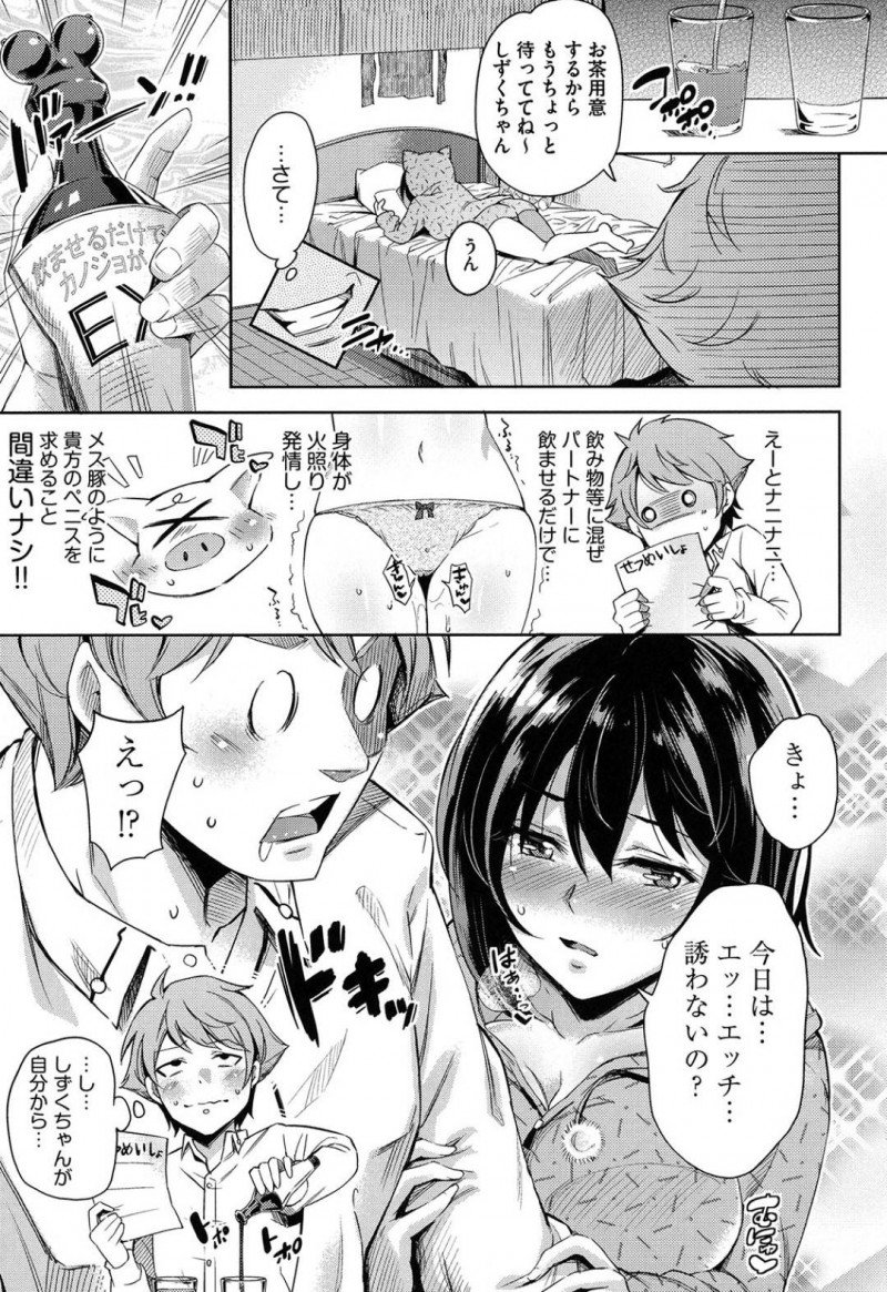 【エロ漫画】媚薬を飲んで暴走する彼氏に強引に襲われてしまった無口な巨乳彼女…抵抗するも力負けしてしまった彼女は無理やりイラマさせられたり、正常位やバックなどの体位でがん突きされて不覚にもイキまくる！