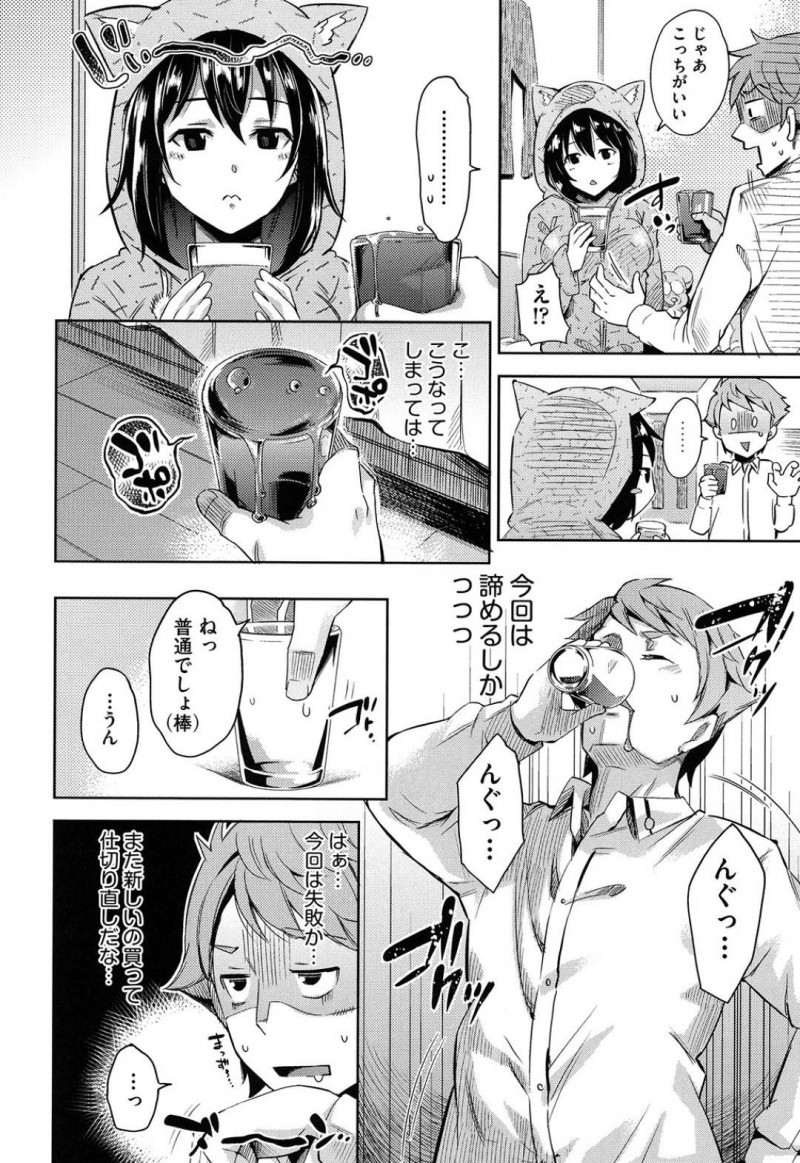 【エロ漫画】媚薬を飲んで暴走する彼氏に強引に襲われてしまった無口な巨乳彼女…抵抗するも力負けしてしまった彼女は無理やりイラマさせられたり、正常位やバックなどの体位でがん突きされて不覚にもイキまくる！