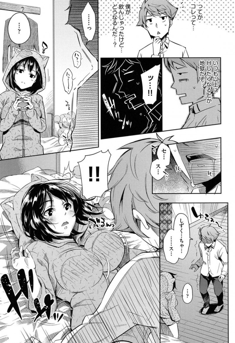 【エロ漫画】媚薬を飲んで暴走する彼氏に強引に襲われてしまった無口な巨乳彼女…抵抗するも力負けしてしまった彼女は無理やりイラマさせられたり、正常位やバックなどの体位でがん突きされて不覚にもイキまくる！