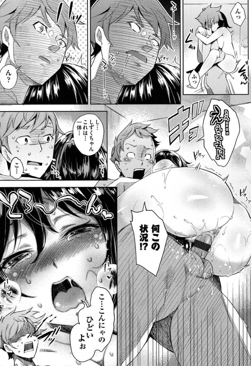 【エロ漫画】媚薬を飲んで暴走する彼氏に強引に襲われてしまった無口な巨乳彼女…抵抗するも力負けしてしまった彼女は無理やりイラマさせられたり、正常位やバックなどの体位でがん突きされて不覚にもイキまくる！
