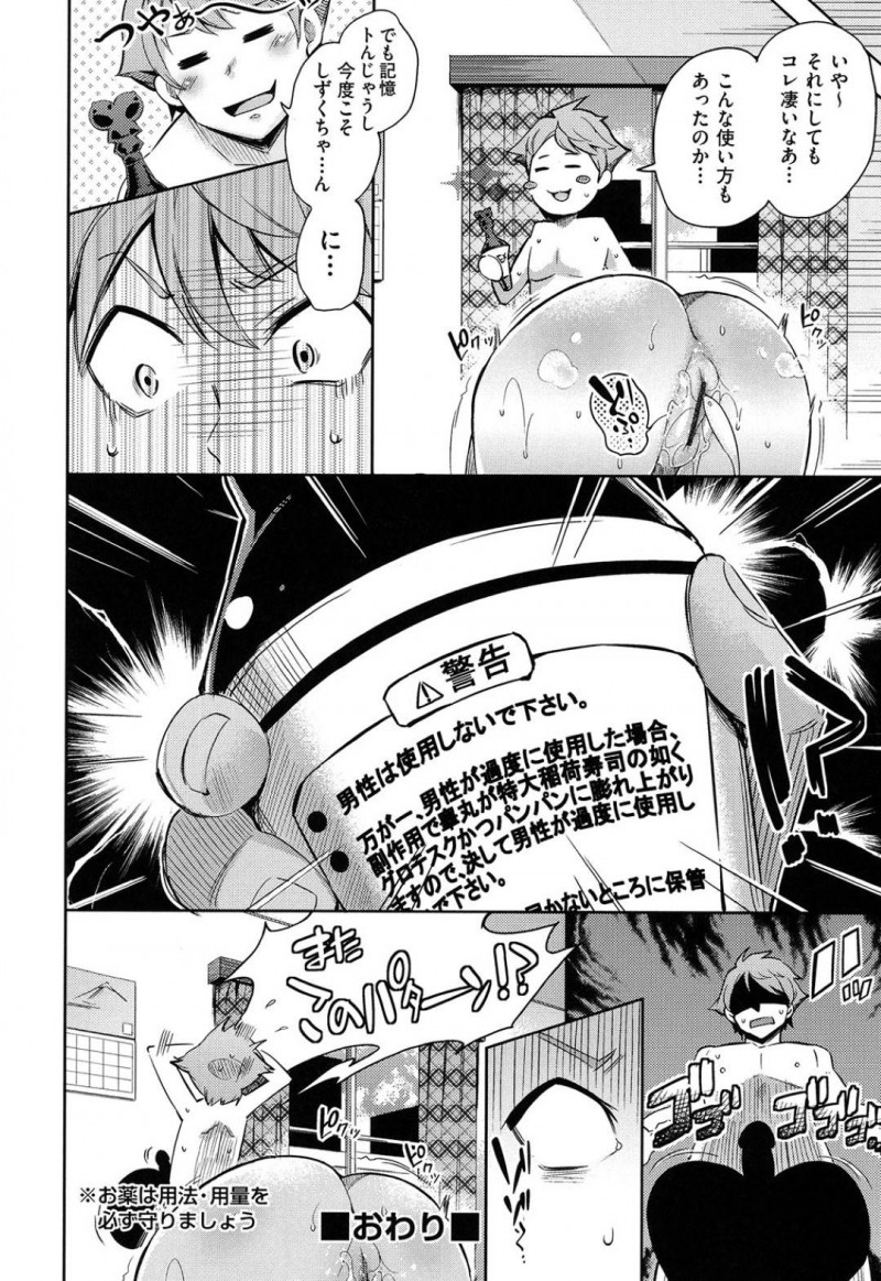 【エロ漫画】媚薬を飲んで暴走する彼氏に強引に襲われてしまった無口な巨乳彼女…抵抗するも力負けしてしまった彼女は無理やりイラマさせられたり、正常位やバックなどの体位でがん突きされて不覚にもイキまくる！