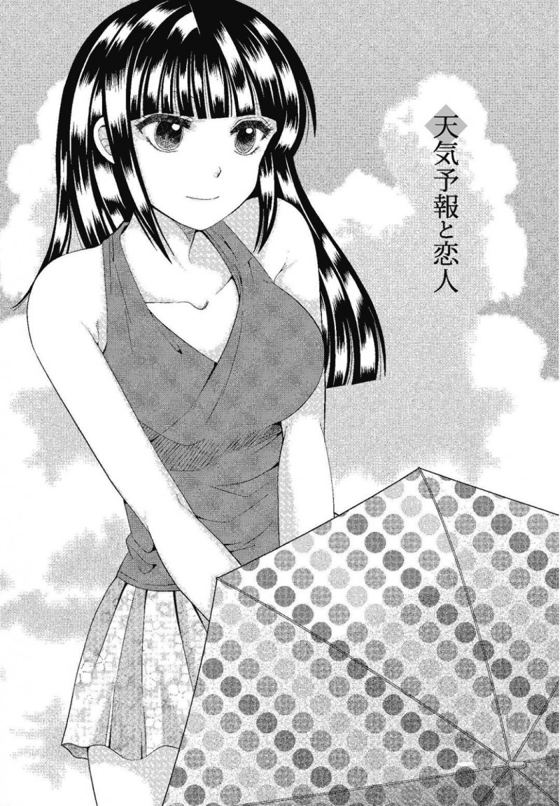 【エロ漫画】彼氏とエッチな雰囲気となりイチャラブセックスする清楚系彼女…彼に身体を委ねた彼女はされるがままに手マンされたり、乳首責めされたりし、騎乗位で中出しセックスする。