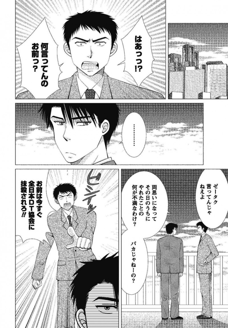 【エロ漫画】彼氏とエッチな雰囲気となりイチャラブセックスする清楚系彼女…彼に身体を委ねた彼女はされるがままに手マンされたり、乳首責めされたりし、騎乗位で中出しセックスする。