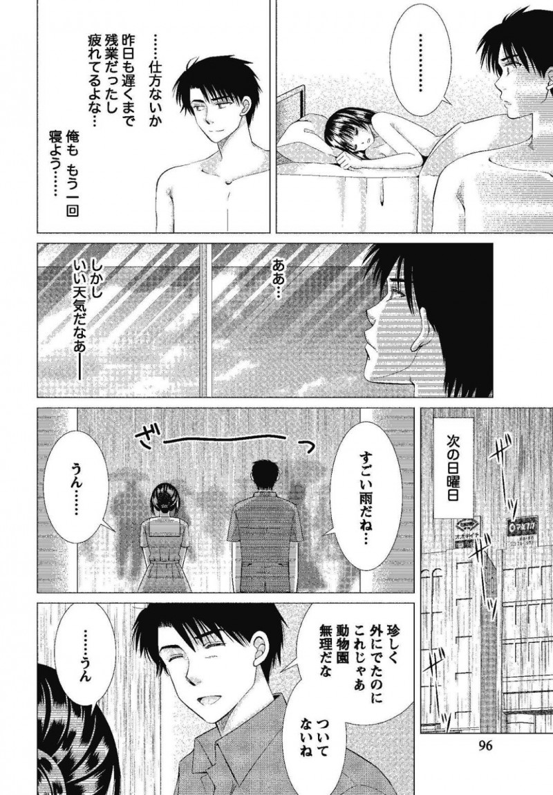 【エロ漫画】彼氏とエッチな雰囲気となりイチャラブセックスする清楚系彼女…彼に身体を委ねた彼女はされるがままに手マンされたり、乳首責めされたりし、騎乗位で中出しセックスする。