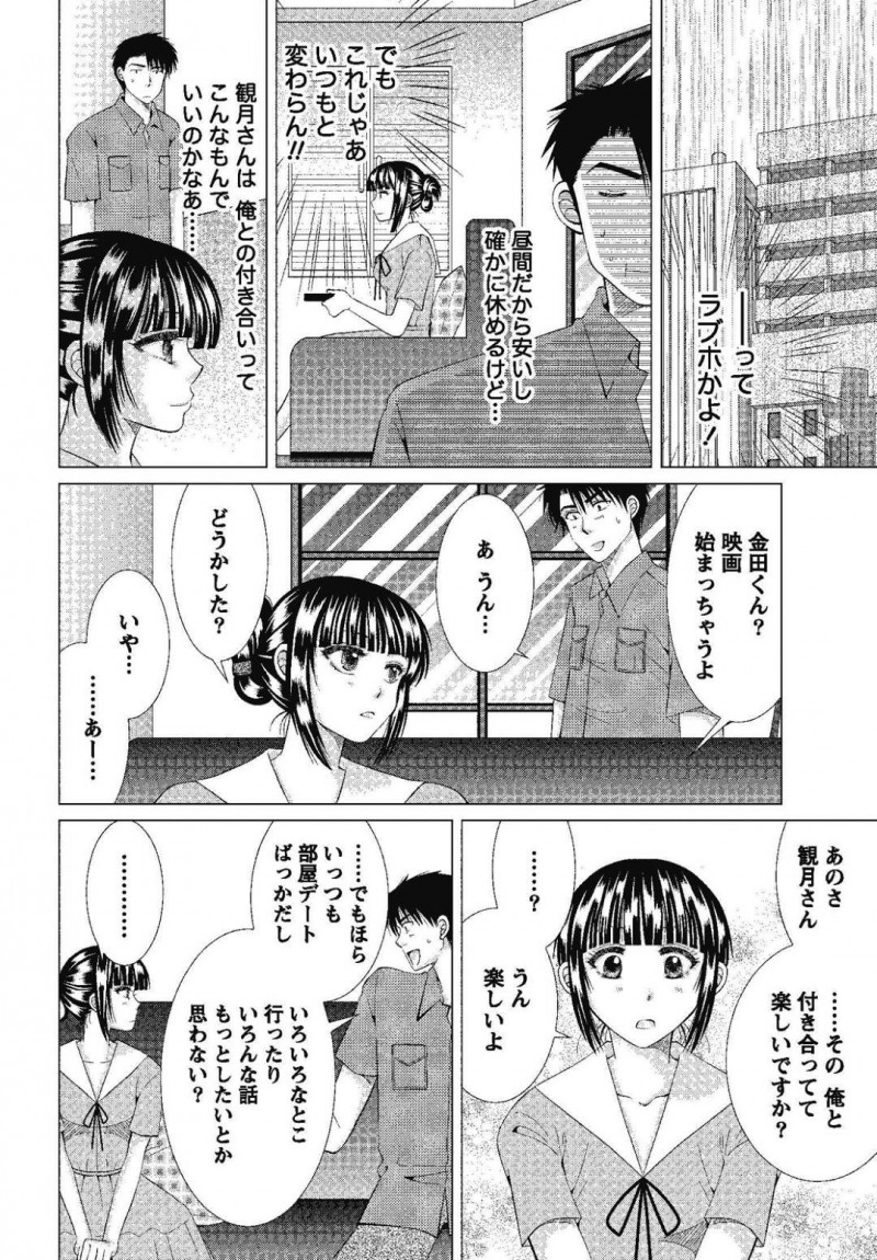 【エロ漫画】彼氏とエッチな雰囲気となりイチャラブセックスする清楚系彼女…彼に身体を委ねた彼女はされるがままに手マンされたり、乳首責めされたりし、騎乗位で中出しセックスする。
