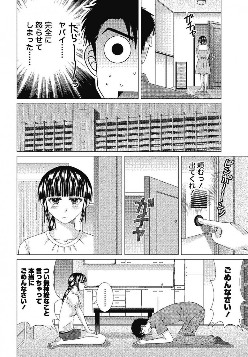 【エロ漫画】彼氏とエッチな雰囲気となりイチャラブセックスする清楚系彼女…彼に身体を委ねた彼女はされるがままに手マンされたり、乳首責めされたりし、騎乗位で中出しセックスする。