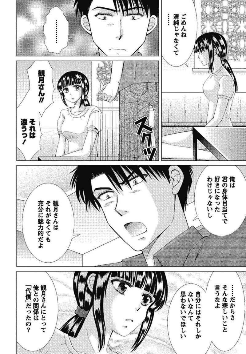 【エロ漫画】彼氏とエッチな雰囲気となりイチャラブセックスする清楚系彼女…彼に身体を委ねた彼女はされるがままに手マンされたり、乳首責めされたりし、騎乗位で中出しセックスする。