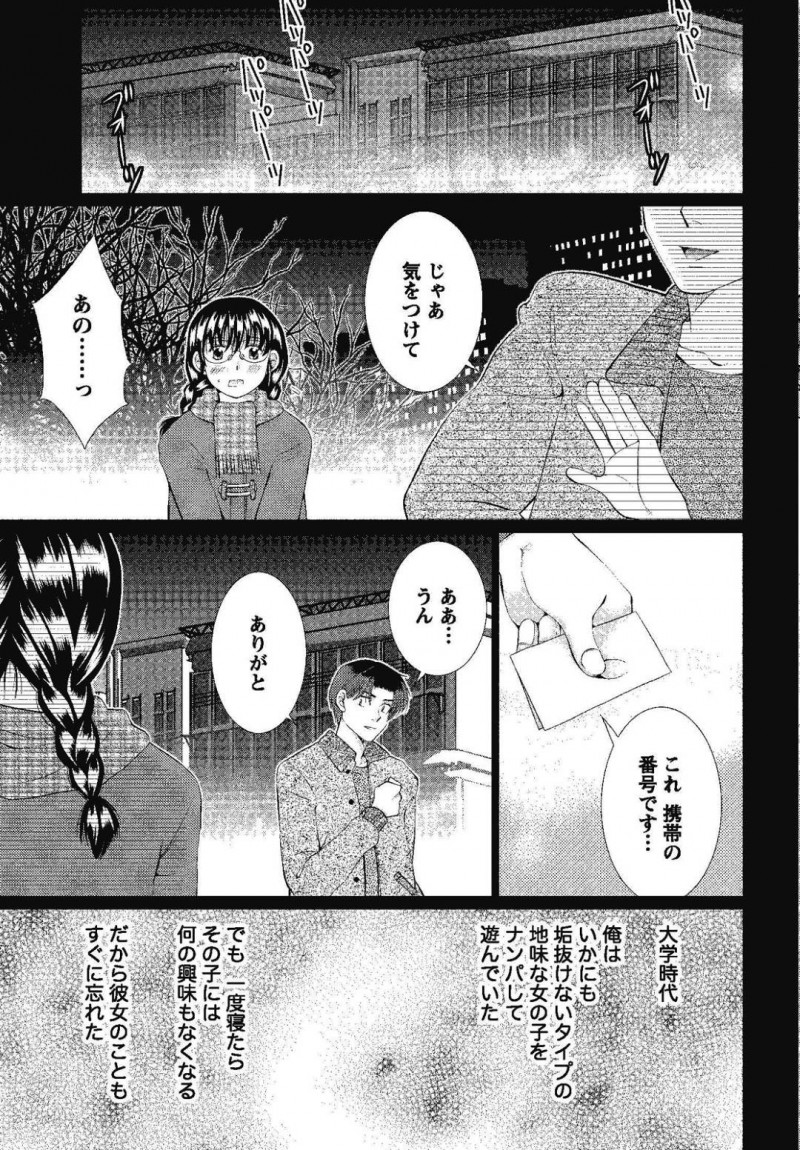 【エロ漫画】昔ヤリ捨てした男と職場で数年ぶりに再会した巨乳お姉さん…酔った彼を家へとお持ち帰りした彼女は以前の事で気持ちに整理をつけようと再び彼にセックスを迫る！
