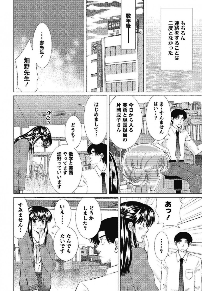 【エロ漫画】昔ヤリ捨てした男と職場で数年ぶりに再会した巨乳お姉さん…酔った彼を家へとお持ち帰りした彼女は以前の事で気持ちに整理をつけようと再び彼にセックスを迫る！