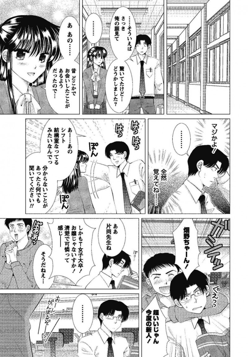 【エロ漫画】昔ヤリ捨てした男と職場で数年ぶりに再会した巨乳お姉さん…酔った彼を家へとお持ち帰りした彼女は以前の事で気持ちに整理をつけようと再び彼にセックスを迫る！