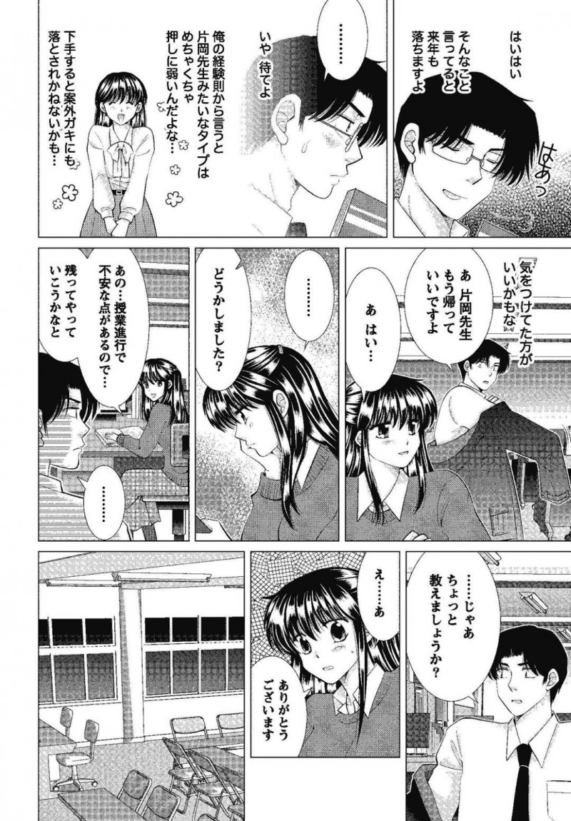 【エロ漫画】昔ヤリ捨てした男と職場で数年ぶりに再会した巨乳お姉さん…酔った彼を家へとお持ち帰りした彼女は以前の事で気持ちに整理をつけようと再び彼にセックスを迫る！