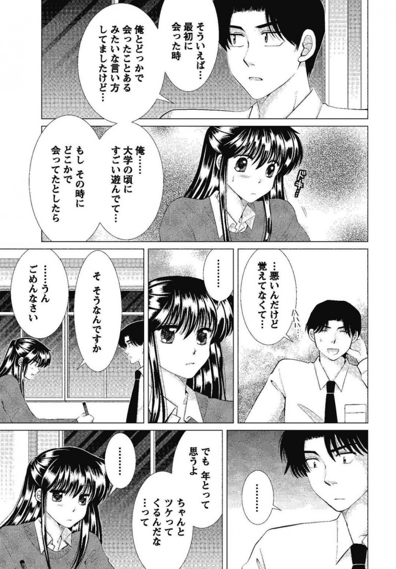 【エロ漫画】昔ヤリ捨てした男と職場で数年ぶりに再会した巨乳お姉さん…酔った彼を家へとお持ち帰りした彼女は以前の事で気持ちに整理をつけようと再び彼にセックスを迫る！