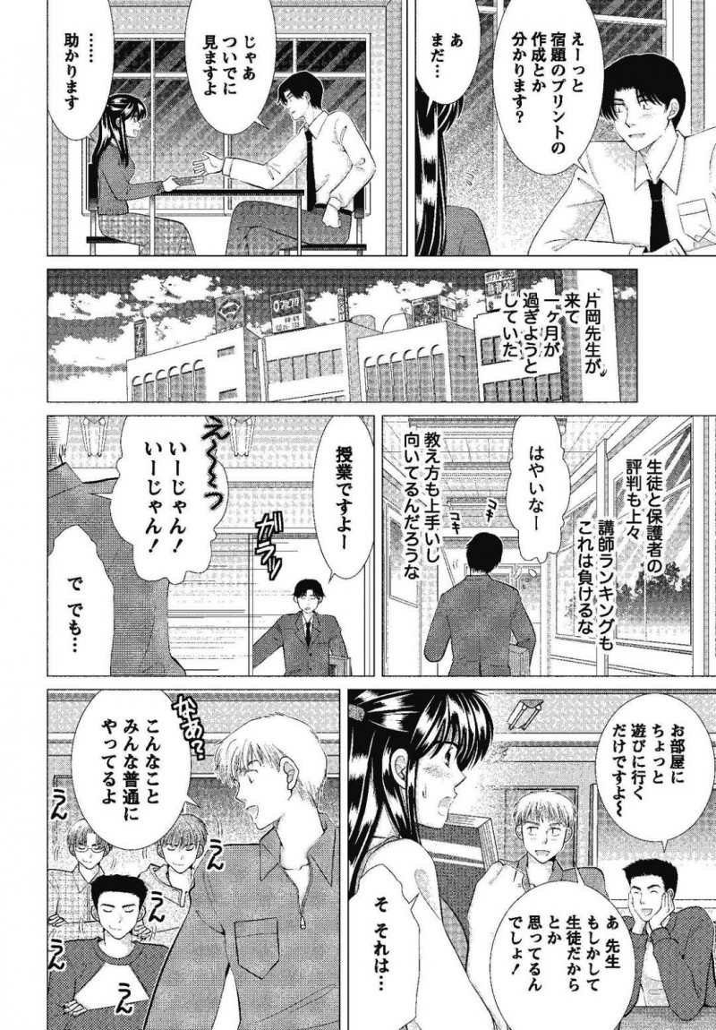 【エロ漫画】昔ヤリ捨てした男と職場で数年ぶりに再会した巨乳お姉さん…酔った彼を家へとお持ち帰りした彼女は以前の事で気持ちに整理をつけようと再び彼にセックスを迫る！