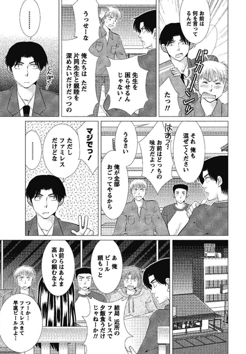 【エロ漫画】昔ヤリ捨てした男と職場で数年ぶりに再会した巨乳お姉さん…酔った彼を家へとお持ち帰りした彼女は以前の事で気持ちに整理をつけようと再び彼にセックスを迫る！