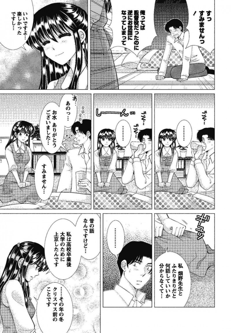 【エロ漫画】昔ヤリ捨てした男と職場で数年ぶりに再会した巨乳お姉さん…酔った彼を家へとお持ち帰りした彼女は以前の事で気持ちに整理をつけようと再び彼にセックスを迫る！