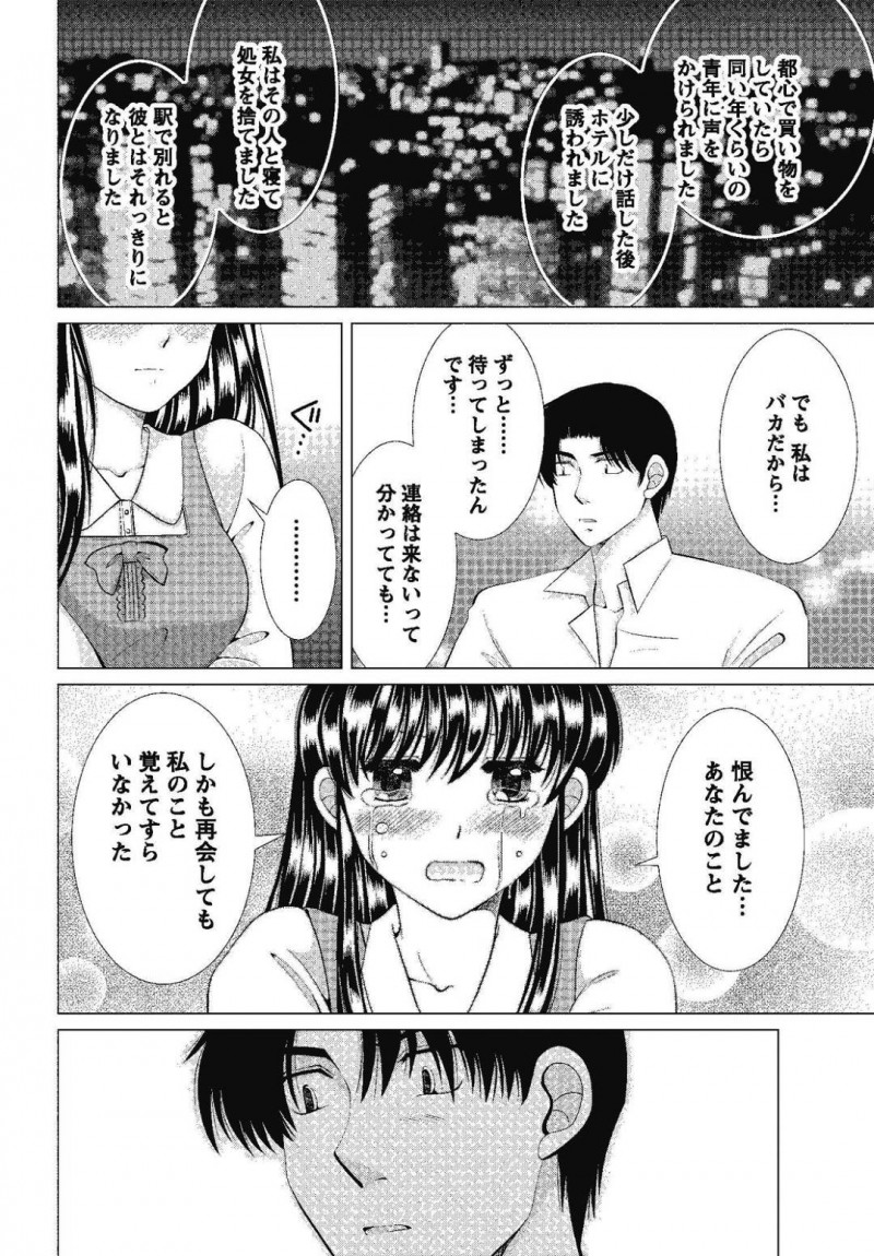 【エロ漫画】昔ヤリ捨てした男と職場で数年ぶりに再会した巨乳お姉さん…酔った彼を家へとお持ち帰りした彼女は以前の事で気持ちに整理をつけようと再び彼にセックスを迫る！