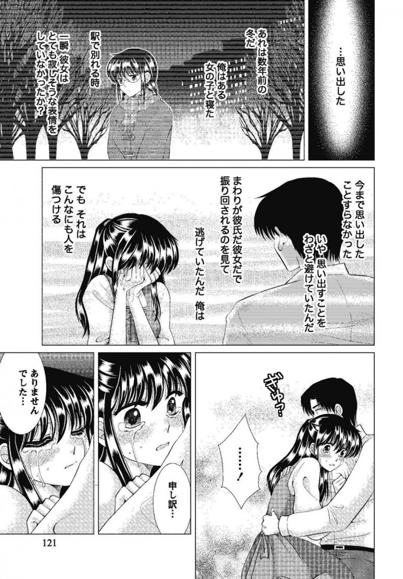 【エロ漫画】昔ヤリ捨てした男と職場で数年ぶりに再会した巨乳お姉さん…酔った彼を家へとお持ち帰りした彼女は以前の事で気持ちに整理をつけようと再び彼にセックスを迫る！