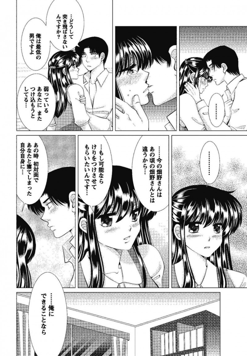 【エロ漫画】昔ヤリ捨てした男と職場で数年ぶりに再会した巨乳お姉さん…酔った彼を家へとお持ち帰りした彼女は以前の事で気持ちに整理をつけようと再び彼にセックスを迫る！