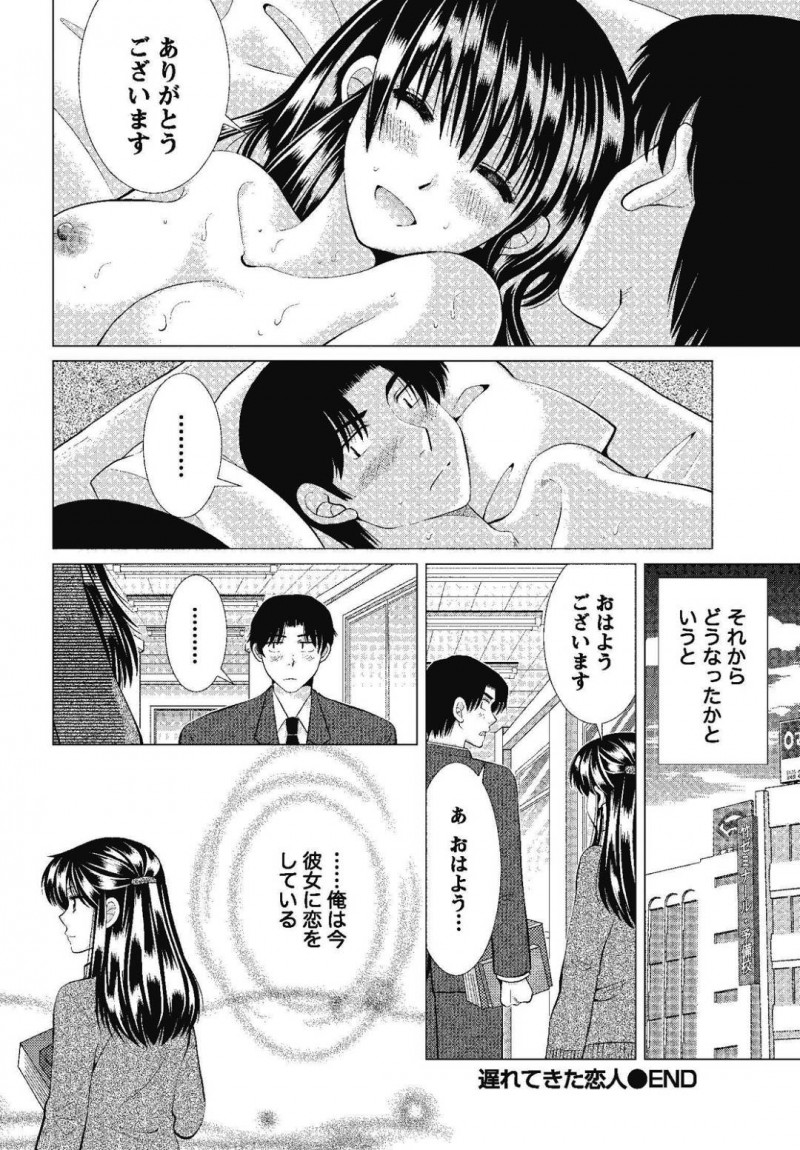 【エロ漫画】昔ヤリ捨てした男と職場で数年ぶりに再会した巨乳お姉さん…酔った彼を家へとお持ち帰りした彼女は以前の事で気持ちに整理をつけようと再び彼にセックスを迫る！
