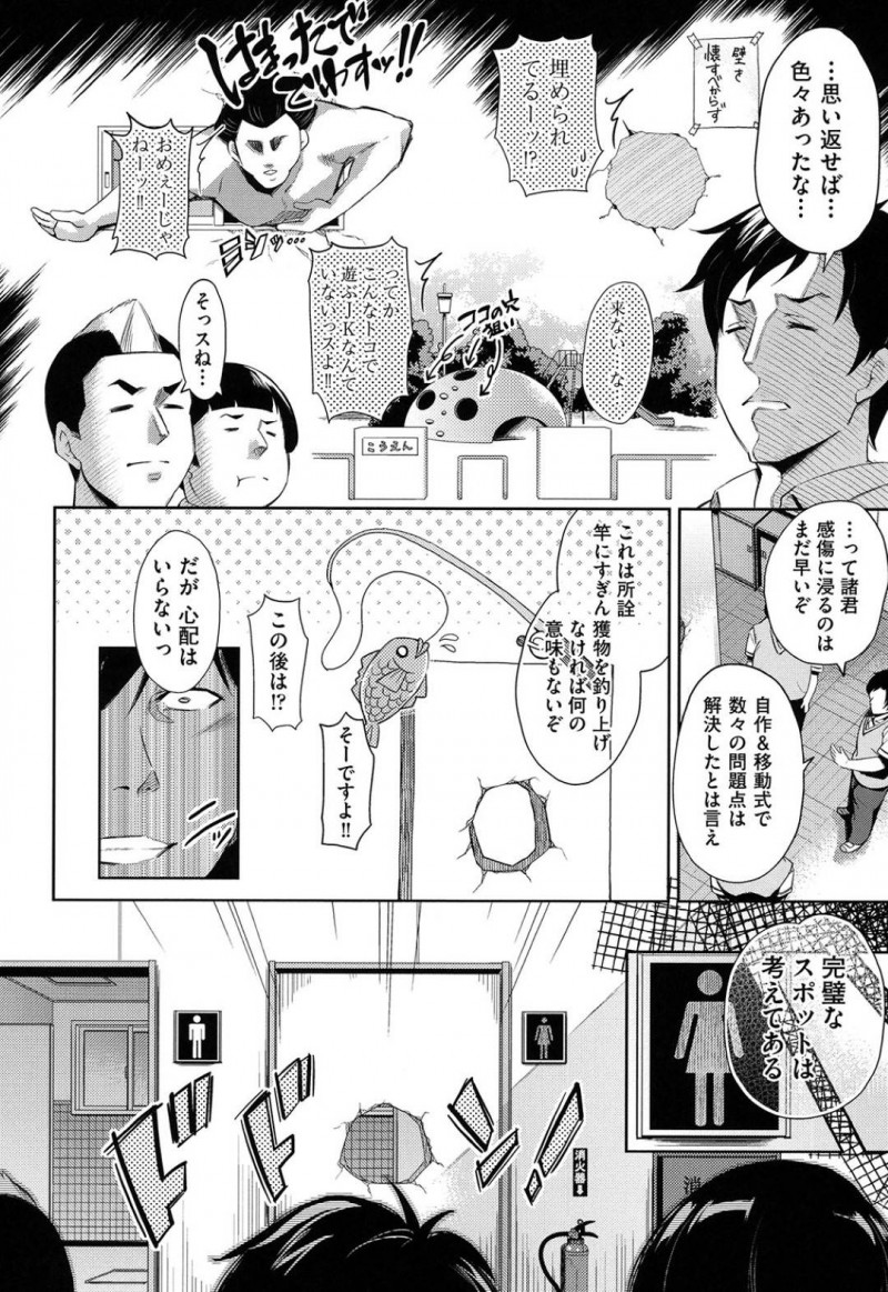 【エロ漫画】変態男子達が設置した壁にうっかりハマってしまったツインテールJK…抵抗できない彼女は男たちにされるがままにクンニされたり、イラマさせられたり、立ちバックでハメられたりと輪姦されてしまう！