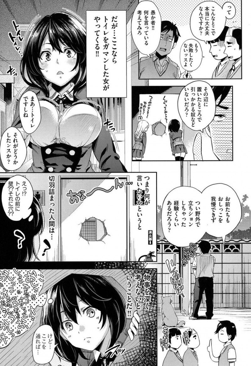 【エロ漫画】変態男子達が設置した壁にうっかりハマってしまったツインテールJK…抵抗できない彼女は男たちにされるがままにクンニされたり、イラマさせられたり、立ちバックでハメられたりと輪姦されてしまう！