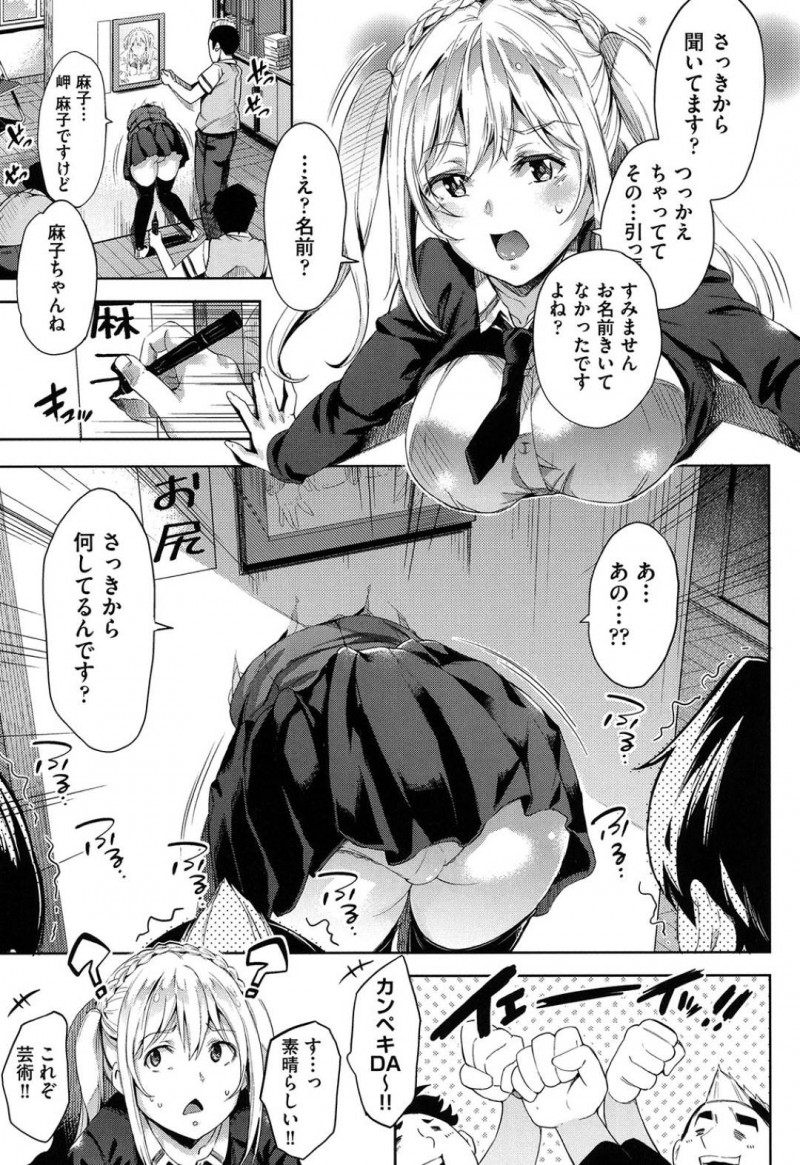 【エロ漫画】変態男子達が設置した壁にうっかりハマってしまったツインテールJK…抵抗できない彼女は男たちにされるがままにクンニされたり、イラマさせられたり、立ちバックでハメられたりと輪姦されてしまう！