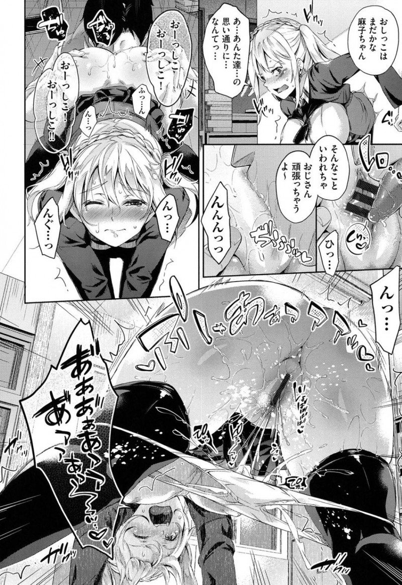 【エロ漫画】変態男子達が設置した壁にうっかりハマってしまったツインテールJK…抵抗できない彼女は男たちにされるがままにクンニされたり、イラマさせられたり、立ちバックでハメられたりと輪姦されてしまう！