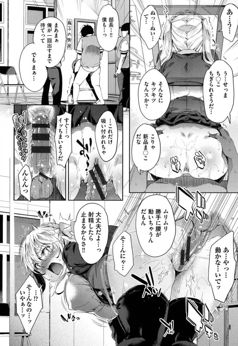 【エロ漫画】変態男子達が設置した壁にうっかりハマってしまったツインテールJK…抵抗できない彼女は男たちにされるがままにクンニされたり、イラマさせられたり、立ちバックでハメられたりと輪姦されてしまう！