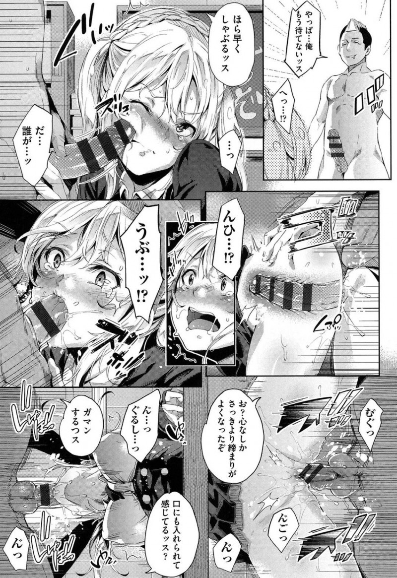 【エロ漫画】変態男子達が設置した壁にうっかりハマってしまったツインテールJK…抵抗できない彼女は男たちにされるがままにクンニされたり、イラマさせられたり、立ちバックでハメられたりと輪姦されてしまう！