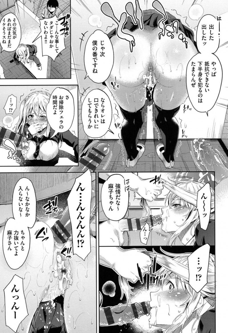 【エロ漫画】変態男子達が設置した壁にうっかりハマってしまったツインテールJK…抵抗できない彼女は男たちにされるがままにクンニされたり、イラマさせられたり、立ちバックでハメられたりと輪姦されてしまう！