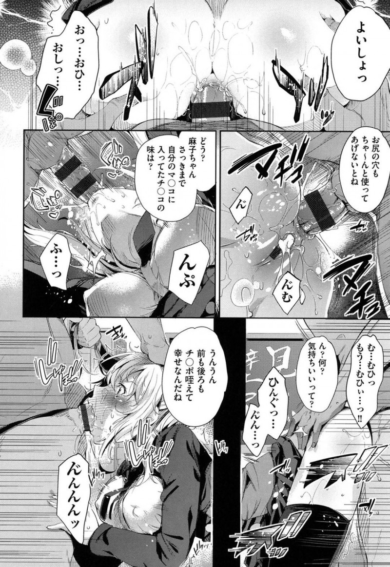 【エロ漫画】変態男子達が設置した壁にうっかりハマってしまったツインテールJK…抵抗できない彼女は男たちにされるがままにクンニされたり、イラマさせられたり、立ちバックでハメられたりと輪姦されてしまう！