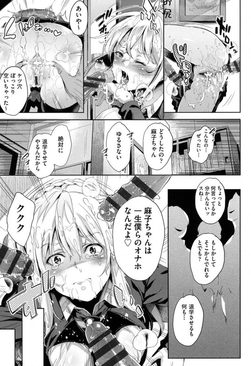 【エロ漫画】変態男子達が設置した壁にうっかりハマってしまったツインテールJK…抵抗できない彼女は男たちにされるがままにクンニされたり、イラマさせられたり、立ちバックでハメられたりと輪姦されてしまう！