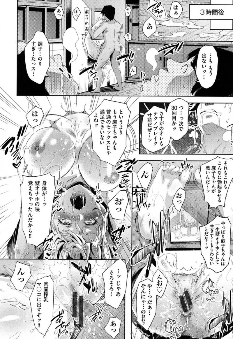 【エロ漫画】変態男子達が設置した壁にうっかりハマってしまったツインテールJK…抵抗できない彼女は男たちにされるがままにクンニされたり、イラマさせられたり、立ちバックでハメられたりと輪姦されてしまう！
