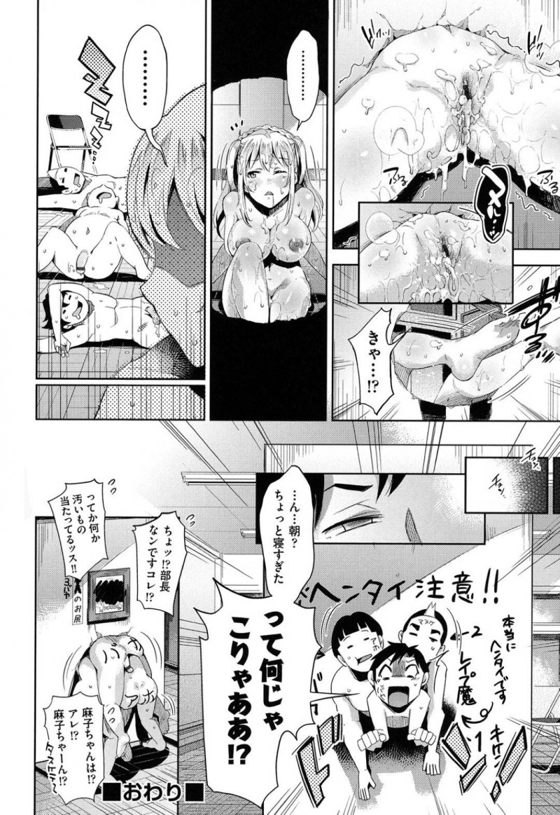 【エロ漫画】変態男子達が設置した壁にうっかりハマってしまったツインテールJK…抵抗できない彼女は男たちにされるがままにクンニされたり、イラマさせられたり、立ちバックでハメられたりと輪姦されてしまう！
