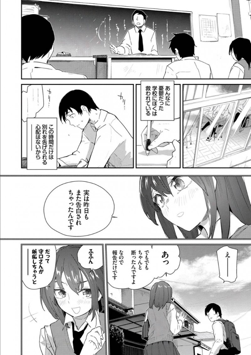 【エロ漫画】モテモテな彼女に嫉妬しながらも独占欲を捨てきれない彼氏。情緒不安定になった彼女に逆夜這いされてイチャラブセックスであいを育む！