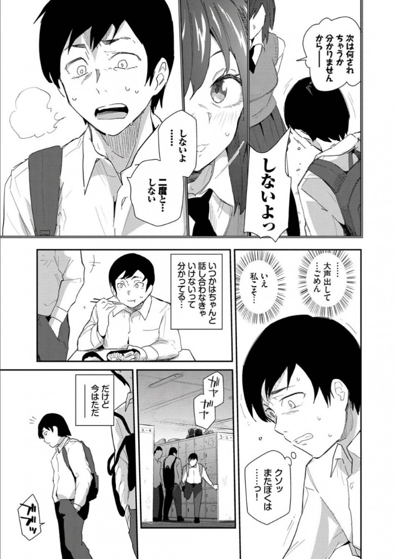 【エロ漫画】モテモテな彼女に嫉妬しながらも独占欲を捨てきれない彼氏。情緒不安定になった彼女に逆夜這いされてイチャラブセックスであいを育む！