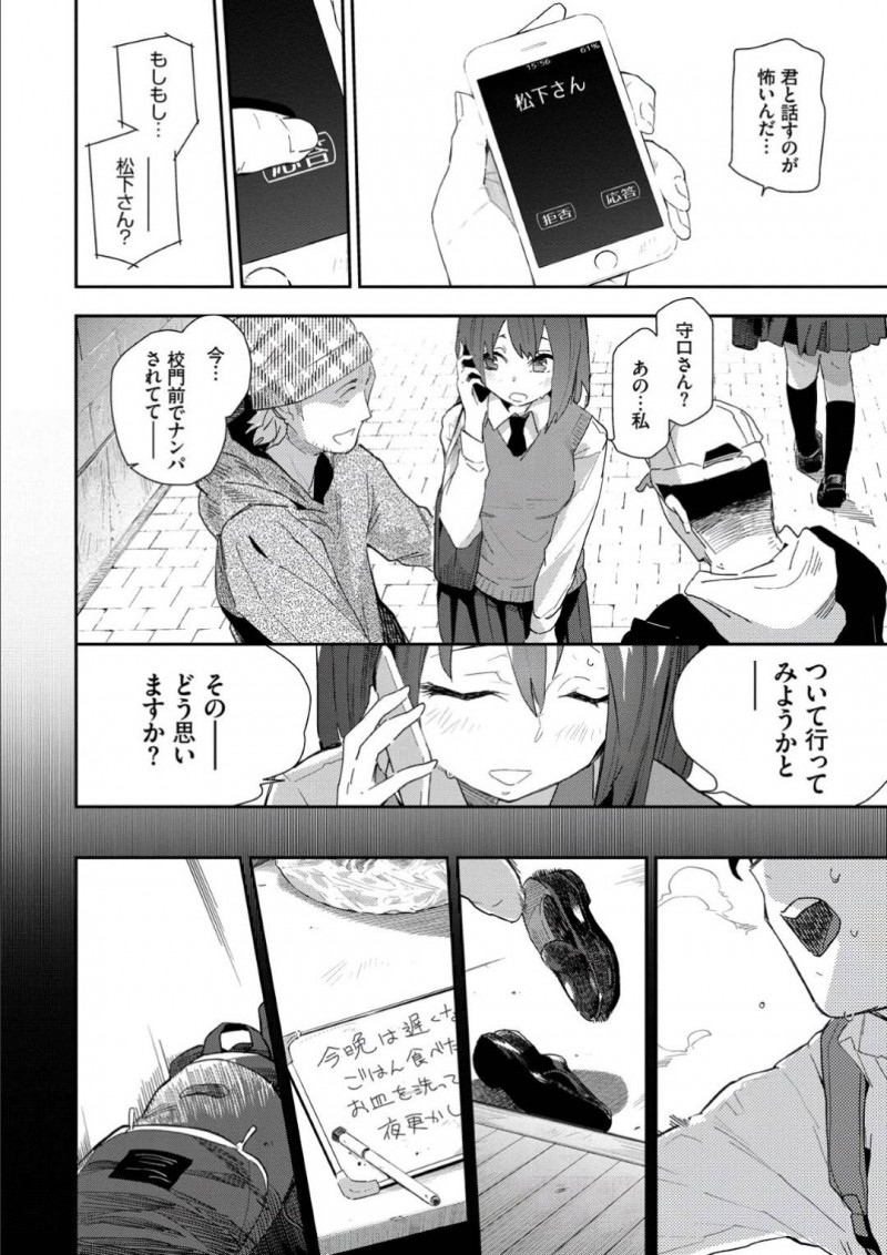 【エロ漫画】モテモテな彼女に嫉妬しながらも独占欲を捨てきれない彼氏。情緒不安定になった彼女に逆夜這いされてイチャラブセックスであいを育む！