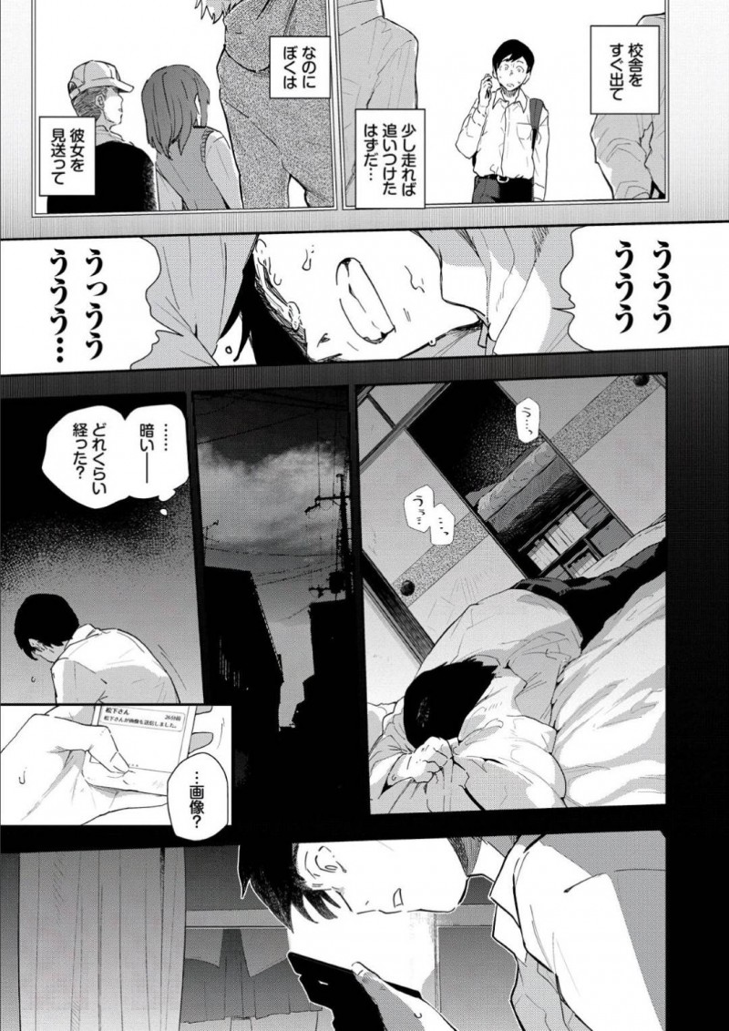 【エロ漫画】モテモテな彼女に嫉妬しながらも独占欲を捨てきれない彼氏。情緒不安定になった彼女に逆夜這いされてイチャラブセックスであいを育む！
